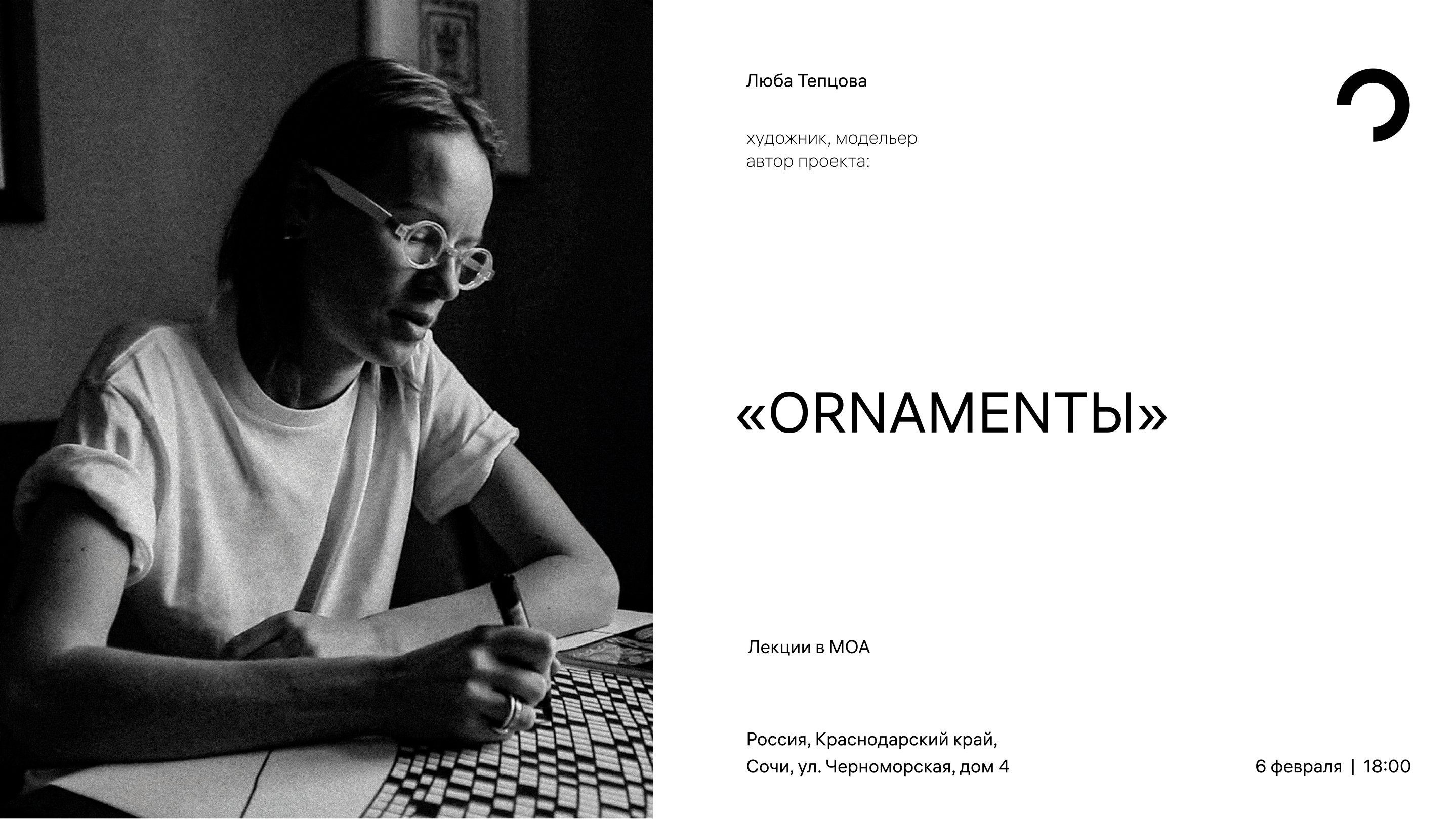 Фото публикации «Люба Тепцова в гостях у МОА» — МОА